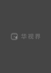 美国队长4(听译)